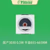 Chip LED 3030 Doméstico 3030 0,5W Superfície Plana 655-665nm Luz Vermelha Profunda Iluminação de Plantas
