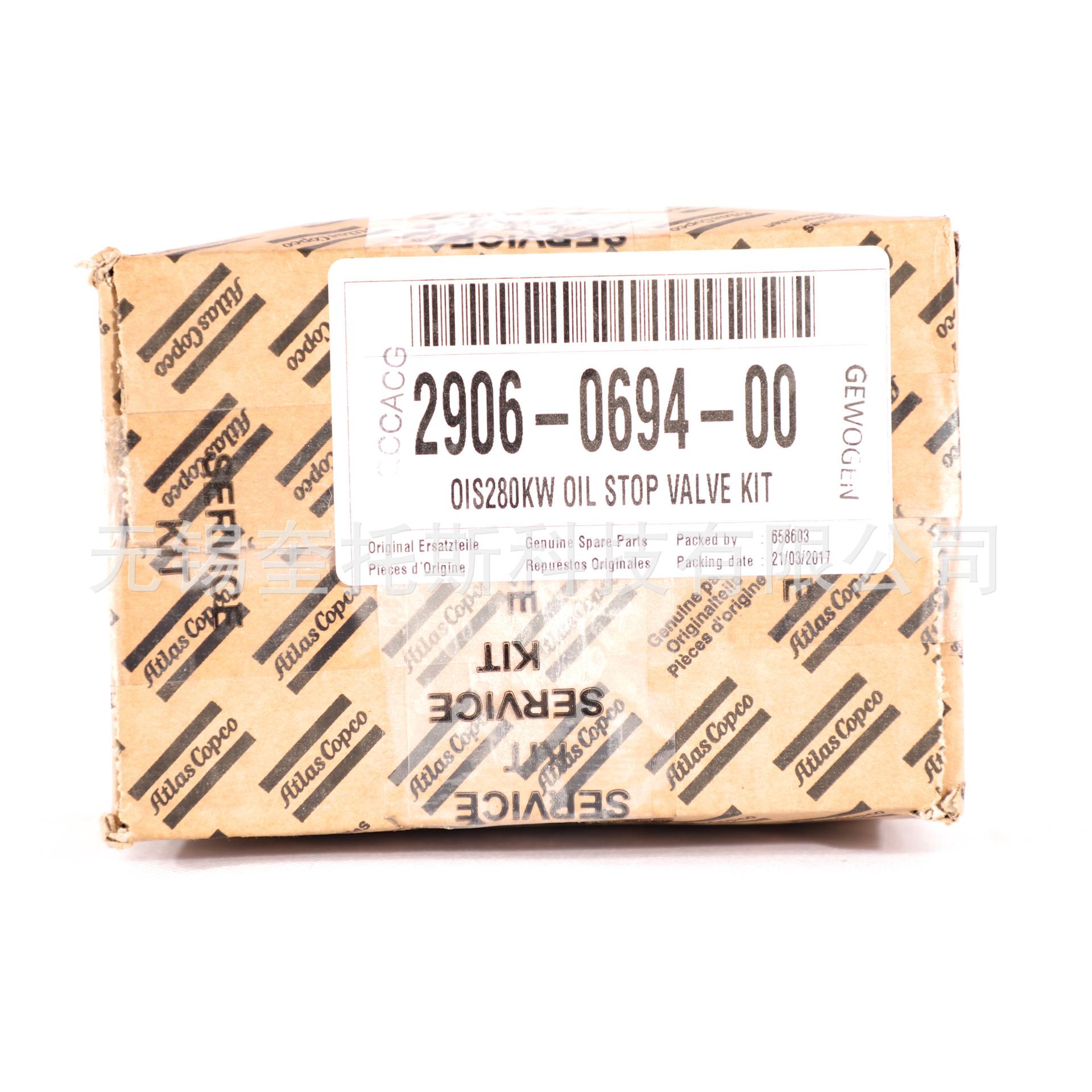 2906069400单向阀断油阀保养包