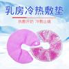 Bolsa Plegable Transfronteriza para Compresa Caliente y Fría en Senos para Lactancia, Bolsa de Compresa Caliente Anti-Bloqueo de Leche, Portátil para Alivio del Dolor y Compresa de Hielo