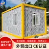 Casas Contenedor Personalizadas de Colores Transfronterizas, Casas Móviles de Placa de Acero de Color, Casas Contenedor Habitables, Casas Contenedor de Ensamblaje Rápido para Sitios de Construcción