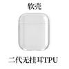 Adecuado para auriculares Bluetooth Airpods, funda protectora de TPU, funda suave transparente de 2.ª generación, 3.ª generación, PRO y PRO2.