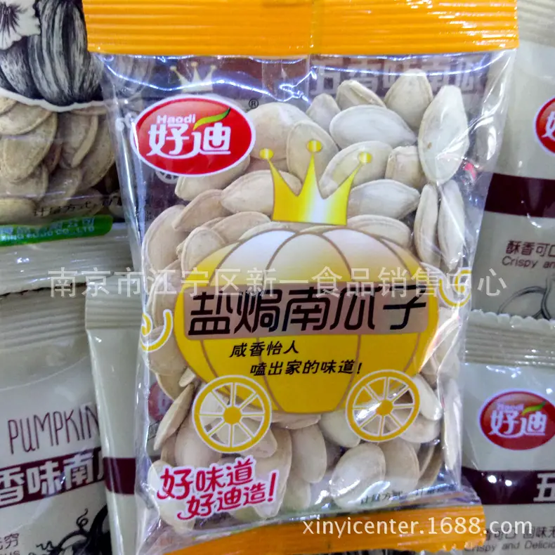 盐焗瓜子1