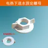 Torneira elétrica de aquecimento rápido reparo anel lateral anticongelante tampa redonda de plástico tampa de vedação da torneira acessórios de aquecimento instantâneo