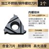 Hoja de rosca CNC Huhao con dientes internos/externos de 16 dientes, cabezal de corte de torno IR, cortador de acero inoxidable de 55/60 grados
