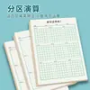 Hoja de Práctica de Operaciones Matemáticas para Estudiantes de Primaria Cuaderno de Ejercicios de Verificación de Alineación de Dígitos Cuadrículas en Blanco Cuaderno de Borradores Papel Manuscrito Desprendible