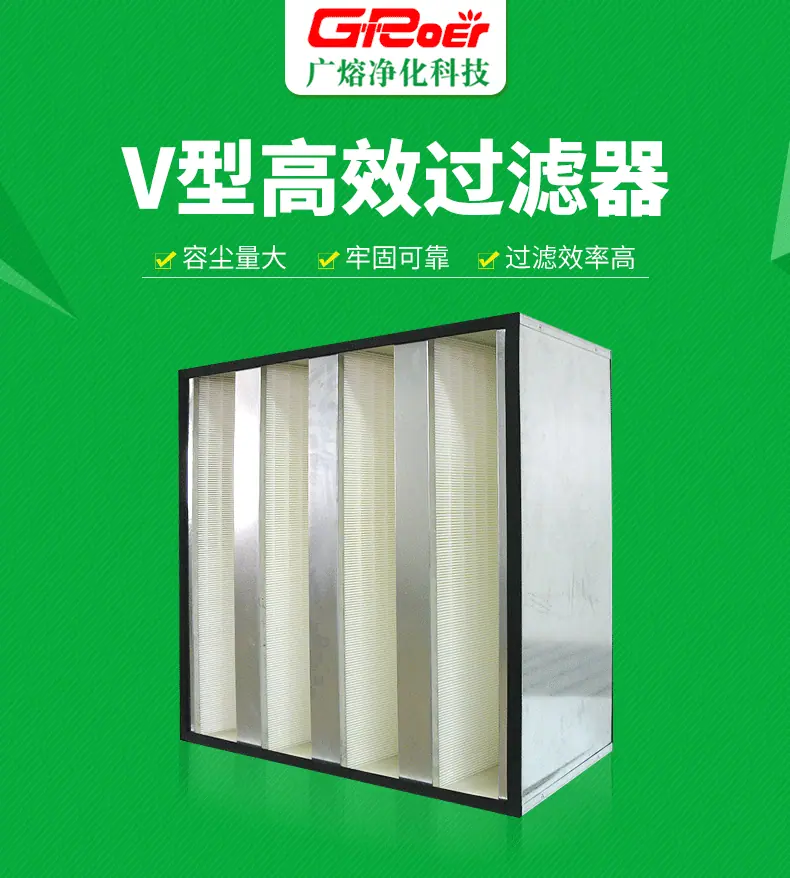 V型高效过滤器_01.gif