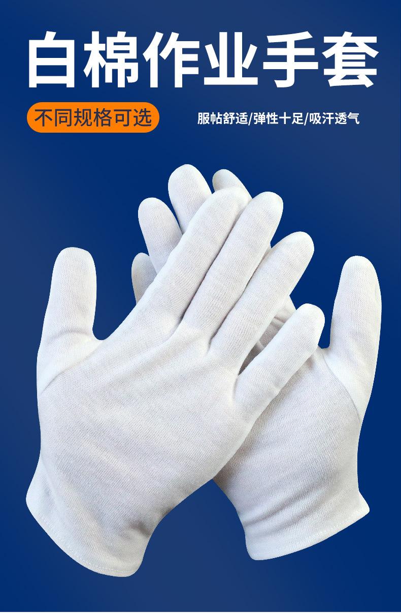作业手套_01