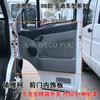 Painel de Acabamento da Porta Dianteira Nanjing Iveco 08 Painel de Acabamento da Porta Dianteira Baodi Painel de Acabamento da Porta Dianteira Plástico