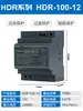 Fuente de alimentación conmutada para riel DR-30W60W100W150W 12V/24V Fuente de alimentación conmutada 24V Fuente de alimentación para gabinete