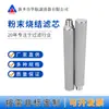 Elemento de Filtro Sinterizado de Polvo de Acero Inoxidable 40*300 G3/4 Rosca Externa Elemento de Filtro Sinterizado de Metal Varilla de Filtro Sinterizada