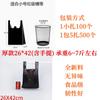 Bolsa de plástico negra engrosada, venta al por mayor, chaleco portátil de tamaño pequeño y mediano, bolsa de basura desechable, bolsa de embalaje conveniente