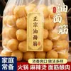 Glúten vitrificado com óleo recheado com carne, especialidade de Wuxi, glúten de água pura, ingredientes para hot pot, espetinhos picantes para hot pot, bolinhas de glúten, glúten vegetariano, tofu