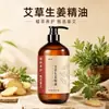 Óleo de massagem calmante de artemísia e gengibre, óleo de massagem aquecedor para as costas, óleo de massagem gua sha corporal, atacado para salões de beleza