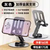 Suporte de Celular Totalmente em Metal com Base Pesada Antiderrapante, Suporte de Mesa Preguiçoso em Aço Carbono para Transmissão ao Vivo, Presente Criativo Mais Vendido no Tiktok