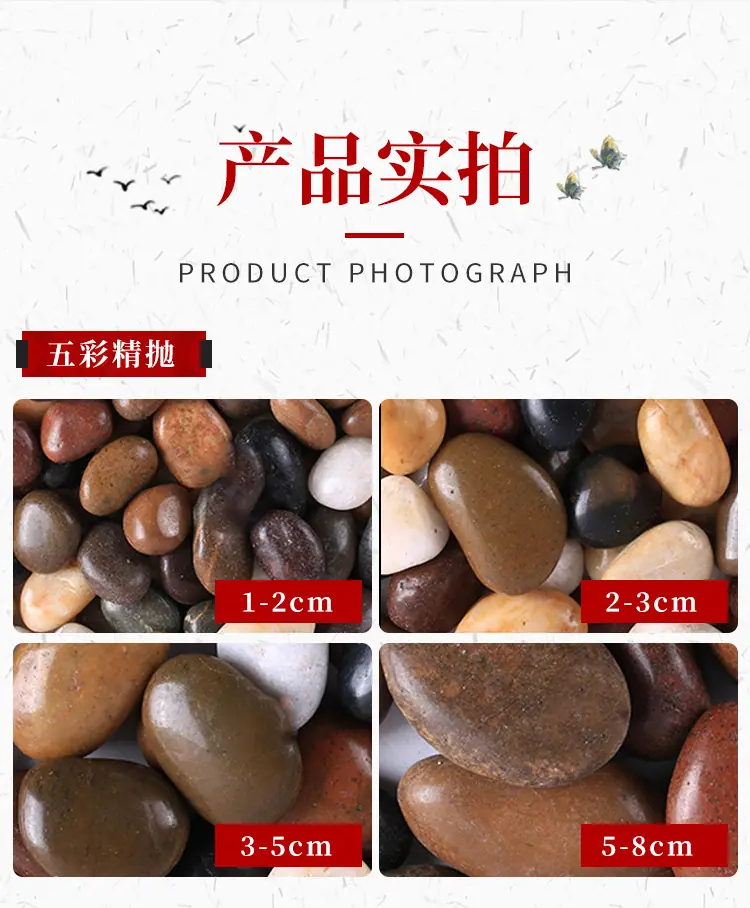 鹅卵石_04