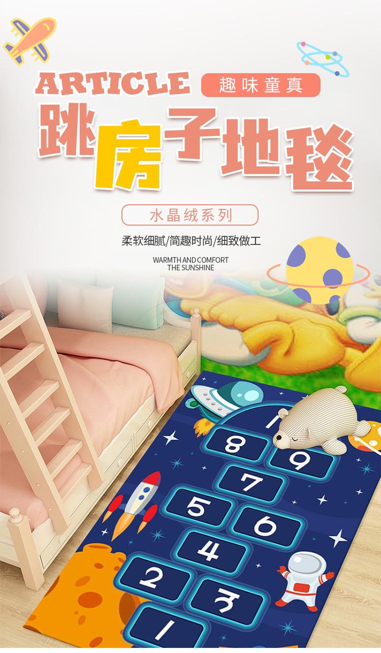 儿童地毯,爬行垫,跳房子地垫,地毯定制