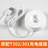 Base Carregadora Personalizada Adequada para Escova de Dentes Elétrica Xiaomi T700 T501 T301 T302 Mes 608