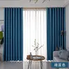 Nuevas Cortinas Blackout Altas Sencillas Dormitorio Moderno Ventana Saliente Blackout Total Balcón Cortinas Terminadas Cortinas de Fábrica de Alquiler