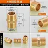 Adaptador de Cobre para Convertir de 6 Puntas a 4 Puntas Doble Rosca Macho, de 1 Pulgada a 1/2 Pulgada a 3/8 de Pulgada, y de 1 Punta a 1/4 de Pulgada Adaptador Reductor de Cobre