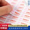 Procesamiento y Personalización de Etiquetas Autoadhesivas Blancas, Etiquetas de Papel Frágil Antimanipulación, Etiquetas Frágil, Papel Especial Antifalsificación