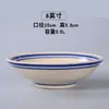 Tigela Rasa Rústica Pintada à Mão em Estilo Vintage com Linhas Duplas, Adequada para Uso Doméstico como Tigela Pequena para Vinho, Tigela para Cozimento a Vapor, Tigela para Ingredientes de Fondue e Louça