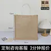 Bolsas de yute personalizadas, bolsas de mano de yute de alta calidad sin marca, bolsas de mano de yute promocionales, bolsas de yute vintage ecológicas