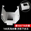 Calha de PVC para Água da Chuva 200 Quadrada Calha de Coleta de Água Plástica Calha de Drenagem para Beiral de Casa Conexões 160 Calha de Toldo