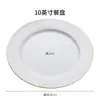 Plato Cerámico de Lujo Ligero con Borde Dorado Jingdezhen de Gama Alta para el Hogar Hueso de China Plato Plano Plato para Comida Occidental Hotel Mesa Plato Grande