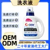 Detergente para Ropa con Fragancia Natural, Eliminación de Ácaros, Eliminación de Bacterias, Eliminación de Manchas, Fragancia de Larga Duración, Antibacteriano, Paquete Económico para el Hogar, Líquido para Ropa Personalizable