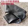 Câmara de ar para roda inflável de 10 polegadas 14 polegadas roda de tigre carrinho de mão câmara de ar 250-4/350-4/300-8/350-10