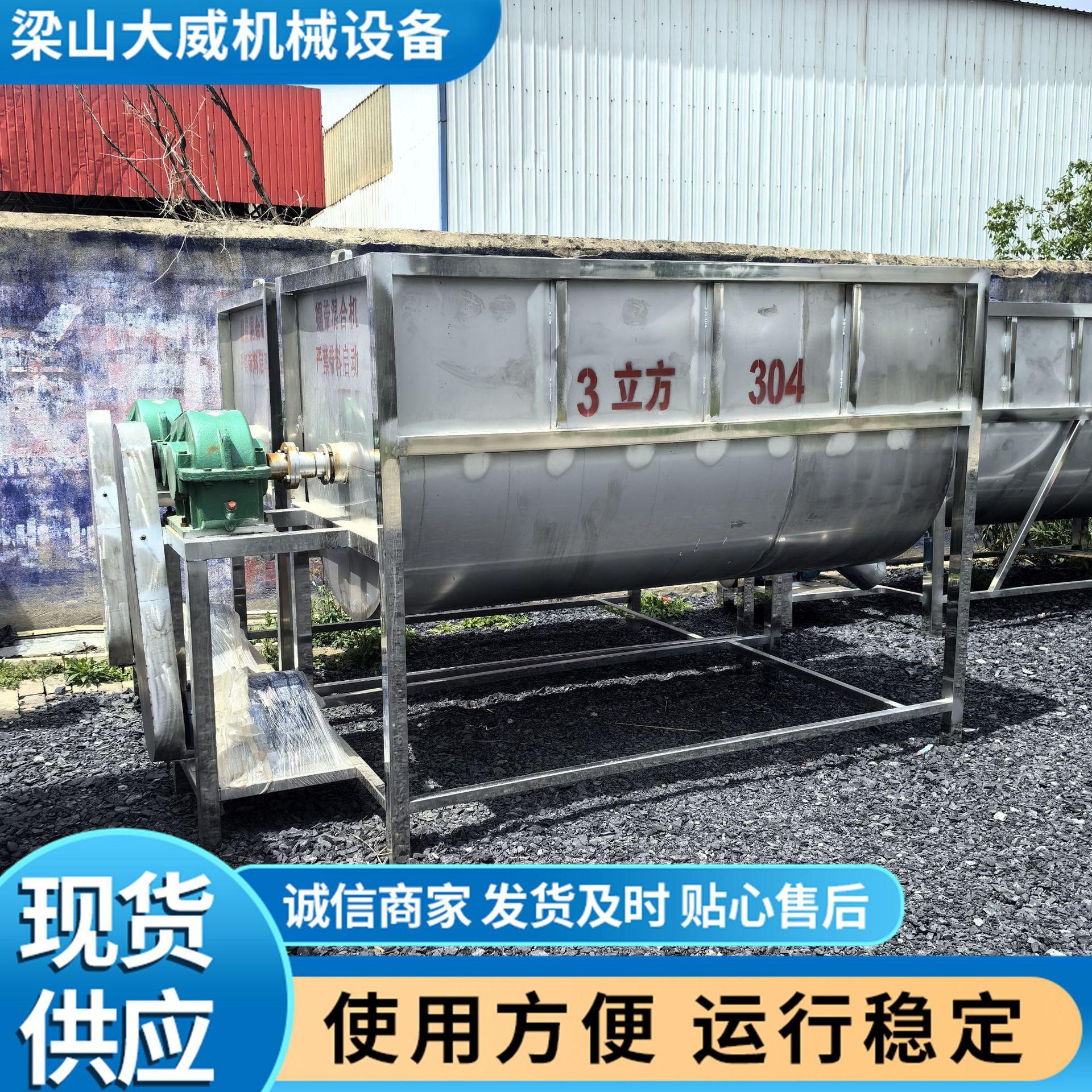 螺带混合机