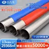 Tubo de Aço Inoxidável S31603 Revestido de Plástico de Grau Alimentício Dn15-Dn100 Tubo de Abastecimento de Água Tubo e Conexões Duplamente Fixados 304