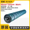 Adecuado para Aire Acondicionado 1P1.5P2P3 Máquina Interior Rueda de Viento Conducto de Aire Ventilador de Rodillo Aspa de Ventilador de Flujo Cruzado Rodamiento