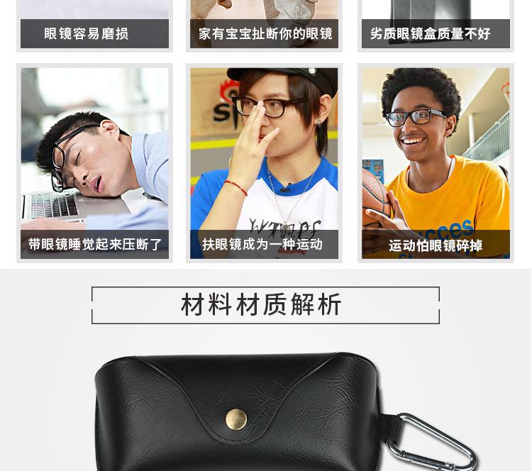 眼镜盒详情_05
