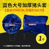 Cobertura para cabeça de porco, fazendas de cobertura para cabeça de porco mongol espessada por injeção, cobertura fixa, bolsa para cabeça de porco, bolsa de pano com capuz especial para transporte de porcos