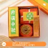 Regalos prácticos para profesores para bodas durante el Festival de Medio Otoño, juegos de regalo para eventos de empresa e inauguraciones, regalos de agradecimiento para damas de honor y padrinos