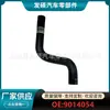 9014054 Adecuado para 11-16 Chevrolet Cruze Buick Yinglang manguera superior del radiador manguera de agua del radiador