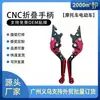 Manillar Plegable CNC Modificación de Motocicleta Vehículo Eléctrico Palancas de Freno Embrague Esquema de Color Rojo Negro Ajustable
