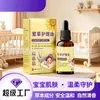 Aceite de Cuidado de Girasol y Lithospermum para Bebés - Calmante y Reparador para el Eczema del Pañal, Extractos de Plantas, Aceite de Masaje Herbal para Recién Nacidos