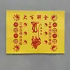 Serie de Papeles para Ofrendas a los Ancestros, 26*19cm, Incluye Dinero de Liquidación, Papel de Ofrenda Amarillo, Texto de Bendición de Cien Caracteres y una Colección Completa de Escrituras de Buena Fortuna y Riqueza