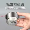 [Acero Inoxidable 304 de 8 cm] Pantalla de Filtro de Malla Fina para Análisis de Pruebas Químicas de Laboratorio, Tamiz para Celda Líquida