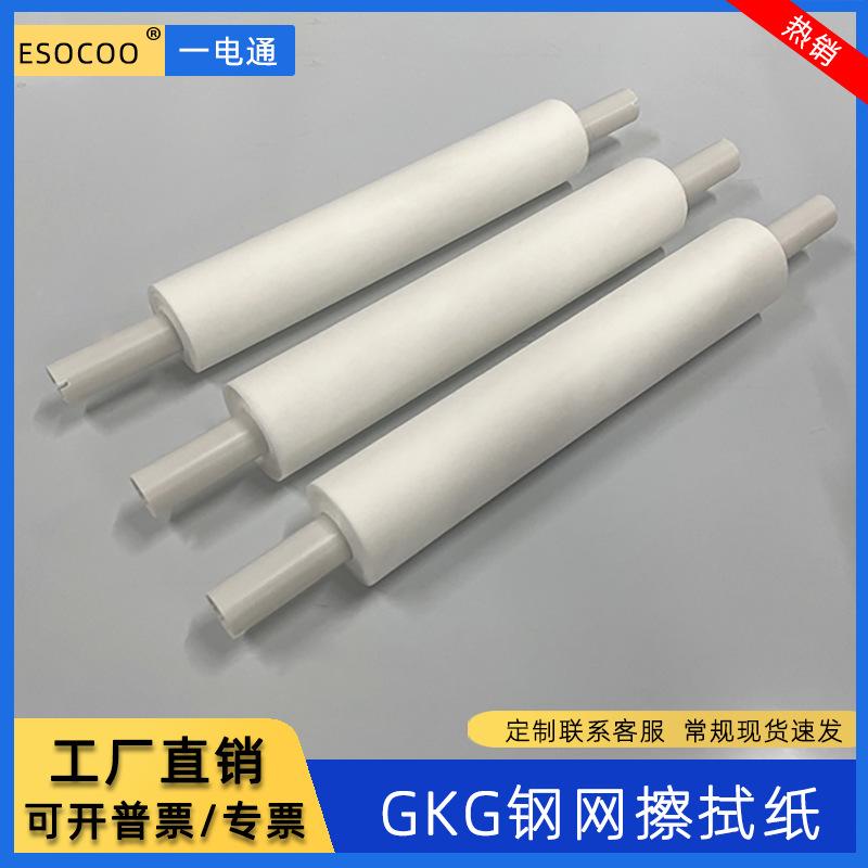 一电通无尘纸1