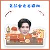 El caballero de la casa profunda Jam Rachata Chen Yaojie Película Thanapat Song Jun dibujos animados movimiento eléctrico cabeza decoración