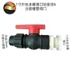 Conector para tanque de agua, rosca externa, interfaz de plástico, ABS, tamaños de 4 y 6 puntos, juego con llave de paso