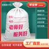 Bolsas Tejidas Blancas Impresas a Medida, Bolsas de Harina de Arroz Impresas a Color, Bolsas de Empaque, Bolsas para Alimento, Bolsas de Embalaje tipo Piel de Serpiente, Bolsas Tejidas