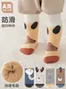 25 Calcetines Gruesos Cálidos Tridimensionales con Puntos para Bebés y Niñas, Calcetines de Toalla Antideslizantes con Patrón de Rizo