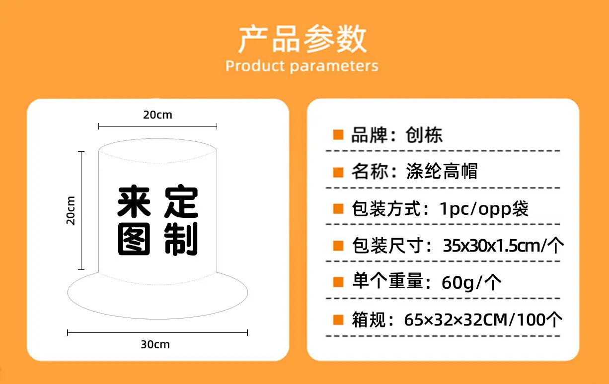 高帽尺寸.jpg
