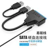 Línea de unidad USB3.0 fácil directa de fábrica Adaptador USB3.0 a SATA Línea de datos para disco duro mecánico de estado sólido