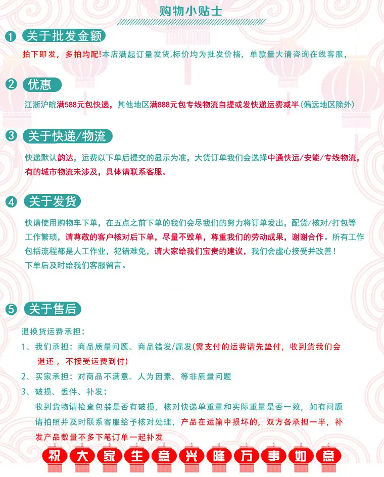 购物小贴士 拷贝(2)