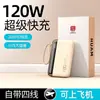 Power Bank Transfronterizo Nuevo 120W Carga Súper Rápida 10000 mAh Delgado y Ligero Regalo Fuente de Alimentación Móvil Logo Impreso